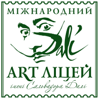Приватний заклад загальної середньої освіти «Міжнародний арт ліцей імені Сальвадора Далі»